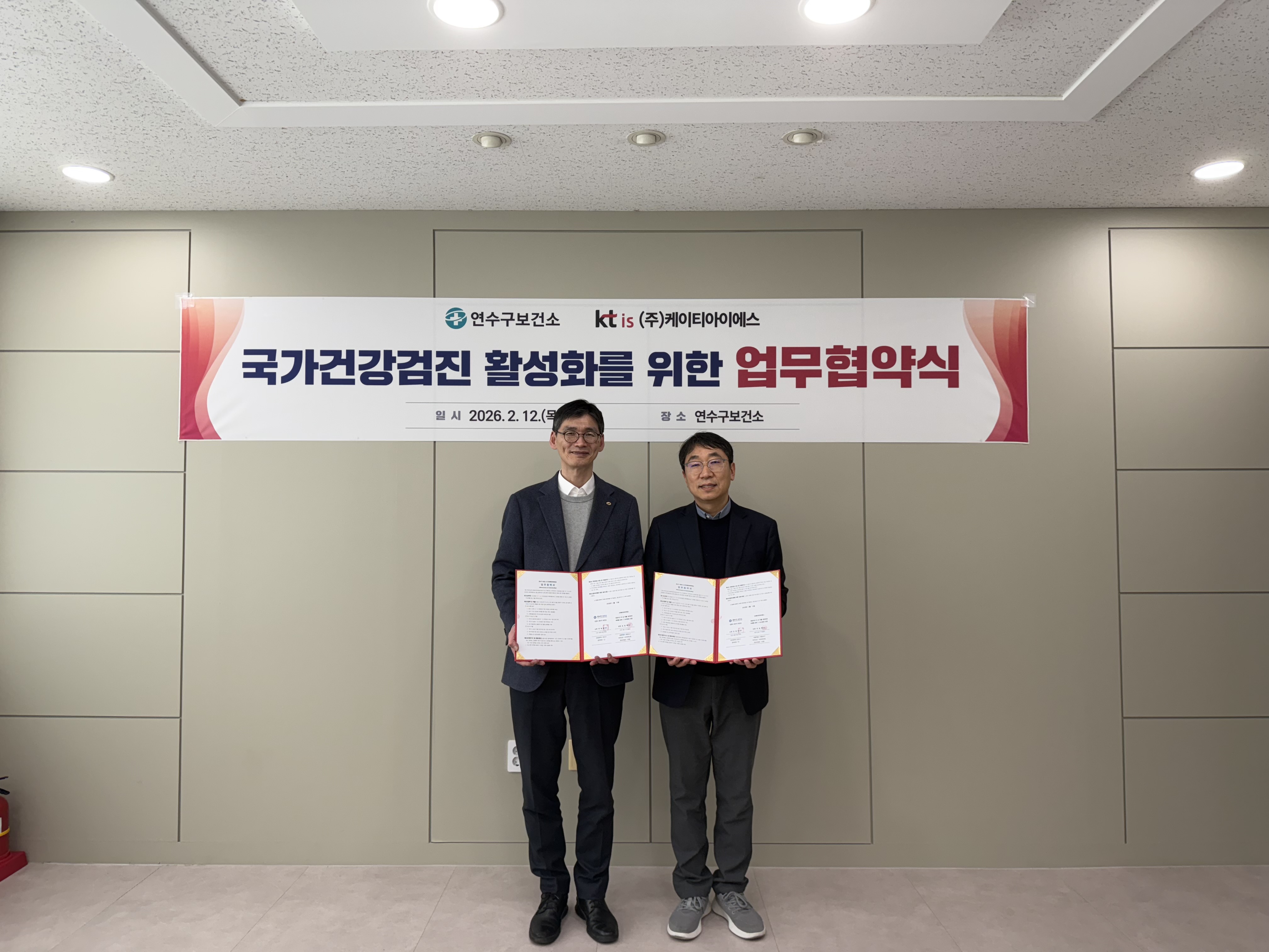 연수구가 케이티아이에스와 손을 잡고 114 번호안내 서비스를 활용한 연수 114 국가건강검진 예약대행 서비스를 본격 추진한다